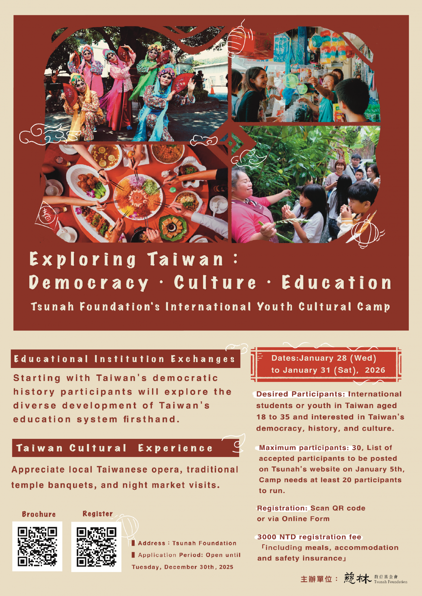 Exploring Taiwan：Democracy・Culture・Education